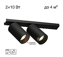 Спот Citilux Axel CL512521R