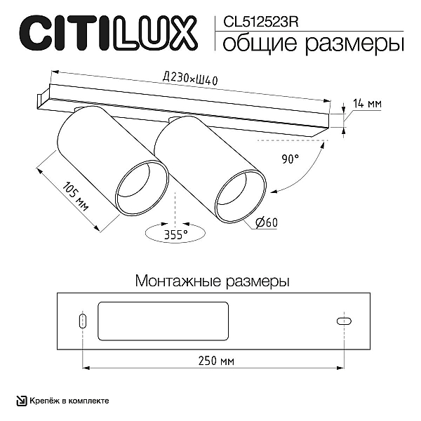 Спот Citilux Axel CL512523R
