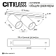 Спот Citilux Axel CL512523R