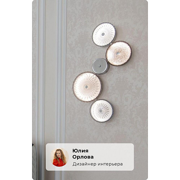 Бра Odeon Light Exclusive Caramella 5416/26WL