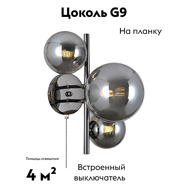Бра Moderli Molly V10793-3W