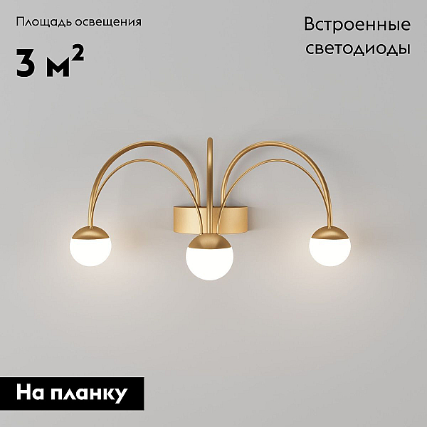 Бра Eurosvet Ragno 90031/3 золото a070287