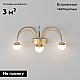 Бра Eurosvet Ragno 90031/3 золото a070287