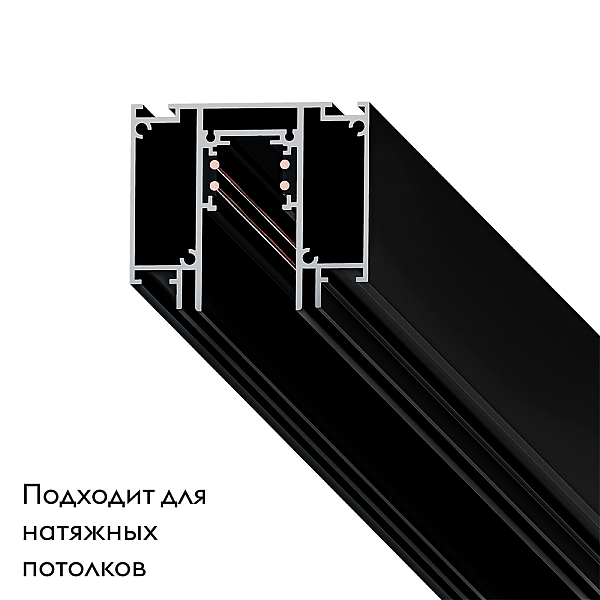 Шинопровод магнитный Arte Lamp LINEA-ACCESSORIES A474206
