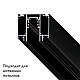Шинопровод магнитный Arte Lamp LINEA-ACCESSORIES A474206