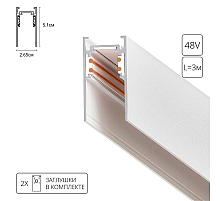 Шинопровод магнитный Arte Lamp Linea-accessories A460333