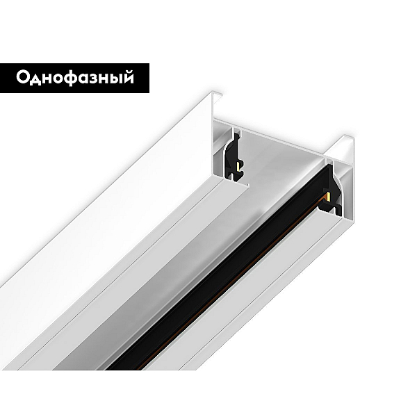 Шинопровод Ambrella Light Track System Standard 220V GL7103