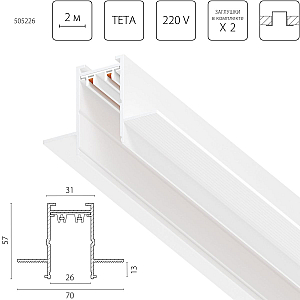 Шинопровод PRO 220V, 2 метра Lightstar Teta Pro 505226