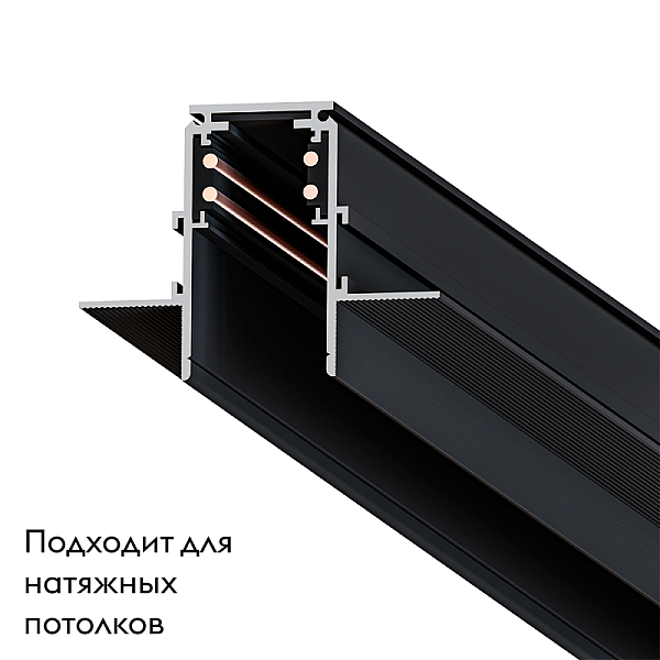 Шинопровод магнитный встраиваемый Arte Lamp Linea-Accessories A471106