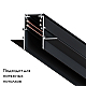 Шинопровод магнитный встраиваемый Arte Lamp Linea-Accessories A471106