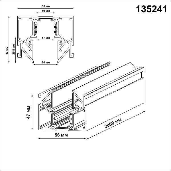 Шинопровод низковольтный Novotech Shino Flum 135241Y