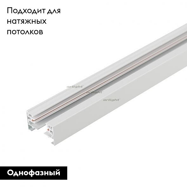 Шинопровод однофазный Arlight LGD-2TR-Track-2000-WH-M 022773