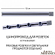 Встраиваемый шинопровод с выключателем Arte Milano Am-track-sockets 385201TBB/100 Grey