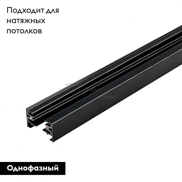 Шинопровод однофазный Arlight LGD-2TR-Track-1000-BK 022771