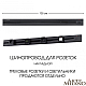Накладной шинопровод с выключателем Arte Milano Am-track-sockets 385201TOB/100 Black