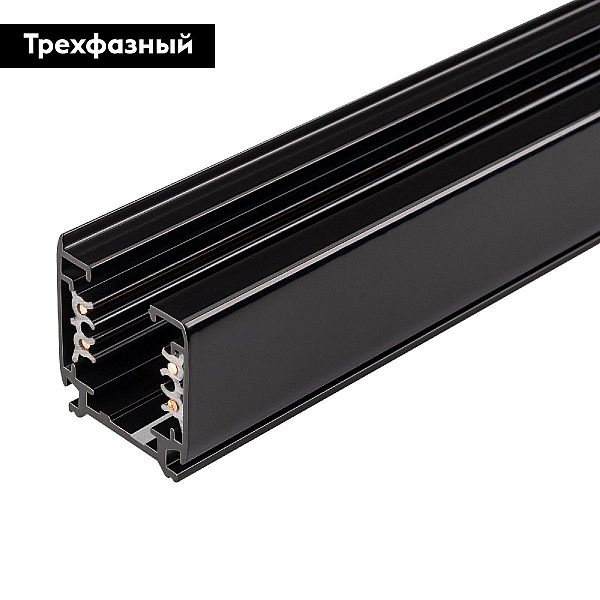 Шинопровод Arlight LGD-4TR-Track-1000-BK-M 028358(2)