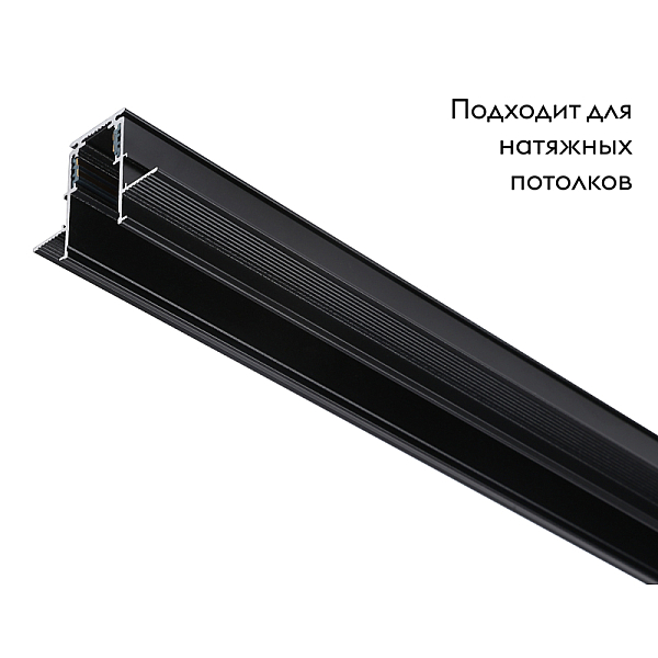 Шинопровод магнитный встраиваемый Ambrella light Track System Magnetic GL3339