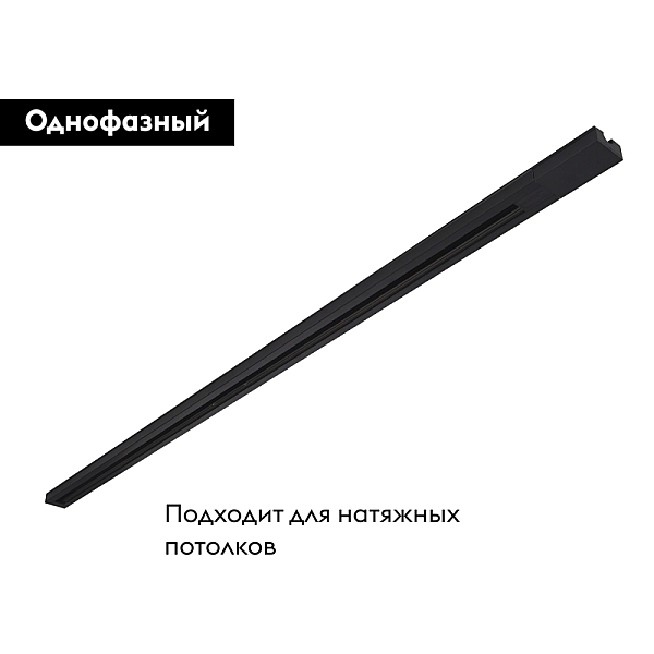 Шинопровод однофазный Ambrella light GL7013