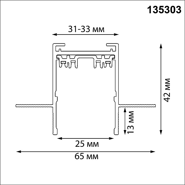 Шинопровод для ГКЛ Novotech VECTOR 135303