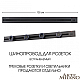 Встраиваемый шинопровод с выключателем Arte Milano Am-track-sockets 385201TBB/100 Black