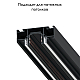 Шинопровод для натяжного потолка Arte Lamp Optima-Accessories A752206