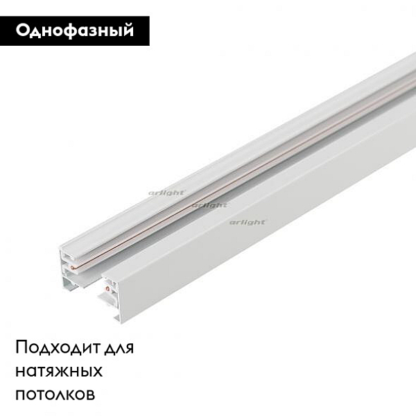 Шинопровод однофазный Arlight LGD-2TR-Track-2000-WH-M 022773