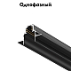 Шинопровод магнитный Maytoni Magnetic track system TRX004-221B