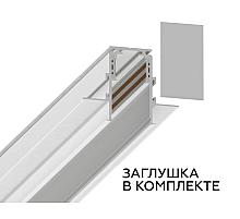 Шинопровод встраиваемый под ГКЛ 9,5мм Ambrella Light Magnetic Standard GL3331-9.5