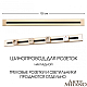 Накладной шинопровод Arte Milano Am-track-sockets 382301TO/100 Gold
