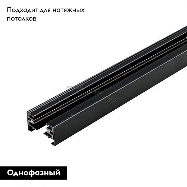 Шинопровод однофазный Arlight LGD-2TR-Track-2000-BK 022772