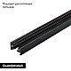 Шинопровод однофазный Arlight LGD-2TR-Track-2000-BK 022772