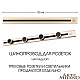Накладной шинопровод с выключателем Arte Milano Am-track-sockets 385201TOB/100 Gold