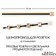 Встраиваемый шинопровод с выключателем Arte Milano Am-track-sockets 385201TBB/100 Gold