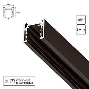 Магнитный шинопровод Arte Lamp Optima A720106
