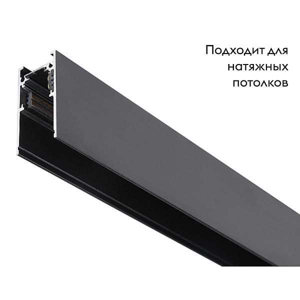Шинопровод магнитный Ambrella light Track System Magnetic GL3303