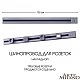 Накладной шинопровод с выключателем Arte Milano Am-track-sockets 385201TOB/100 Grey
