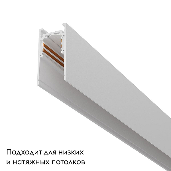Шинопровод магнитный Maytoni Technical Exility Busbur TRX034-411W