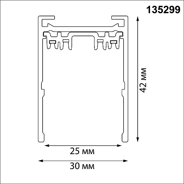 Шинопровод накладной/подвесной Novotech VECTOR 135299