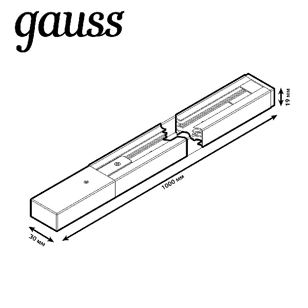 Шинопровод однофазный Gauss TR103
