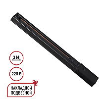 Шинопровод однофазный трехжильный с токопроводом и заглушкой Novotech Port Expert 135296