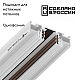 Шинопровод низковольтный для монтажа в натяжной потолок Novotech Shino Flum 135179