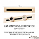 Встраиваемый шинопровод Arte Milano Am-track-sockets 382305TB/50 Gold
