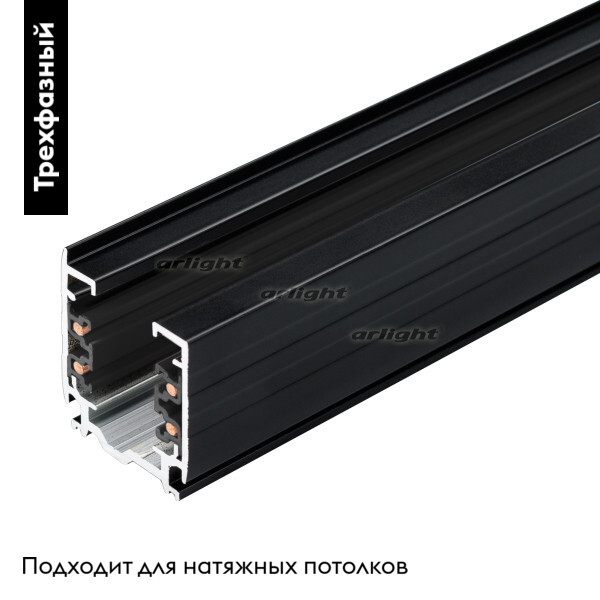 Трехфазный шинопровод Arlight LGD-4TR-Track-2000-BK-M 028369(1)