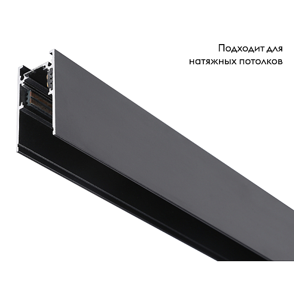 Шинопровод магнитный Ambrella light Track System Magnetic GL3319