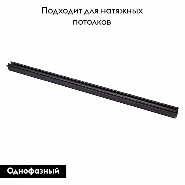 Шинопровод магнитный встраиваемый под ГКЛ 10мм ST Luce Skyline 48 ST004.439.00