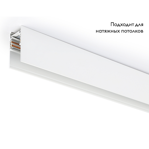 Шинопровод магнитный Ambrella light Track System Magnetic GL3318