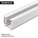 Шинопровод Arlight LGD-4TR-Track-2000-WH-M 026140(2)