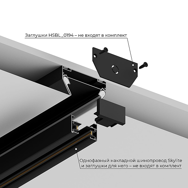 Закладной профиль Hesby Lighting Skylite HSBL_0192