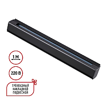 Шинопровод трехфазный Novotech Port 135236