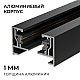 Шинопровод однофазный накладной/подвесной Apeyron в комплекте крепёж, токоввод, заглушка R45-06